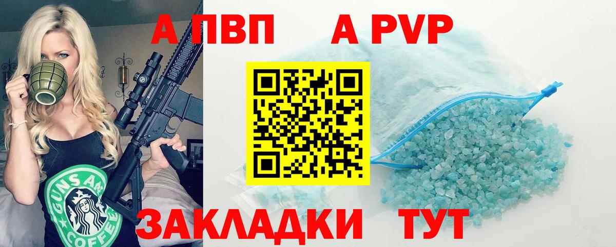 APVP мука  A PVP мука  купить  сайты  Тосно  Вход с VPN  А ПВП 