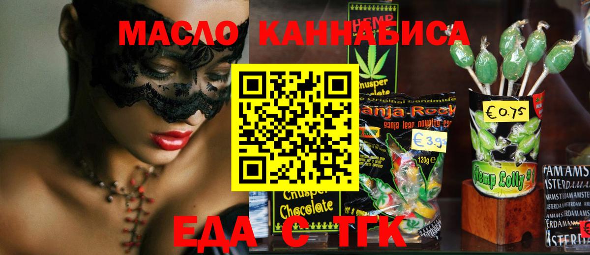 Canna-Cookies марихуана Тосно