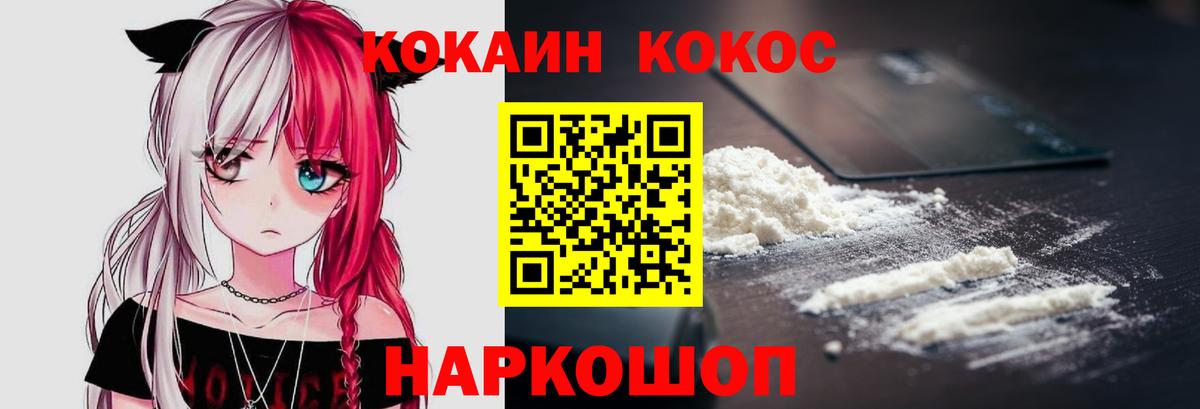 Кокаин Боливия  Кокаин 97%  Вход с VPN  Тосно 