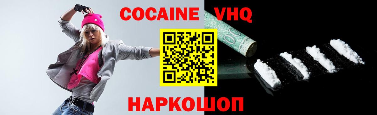 COCAIN 97% Тосно