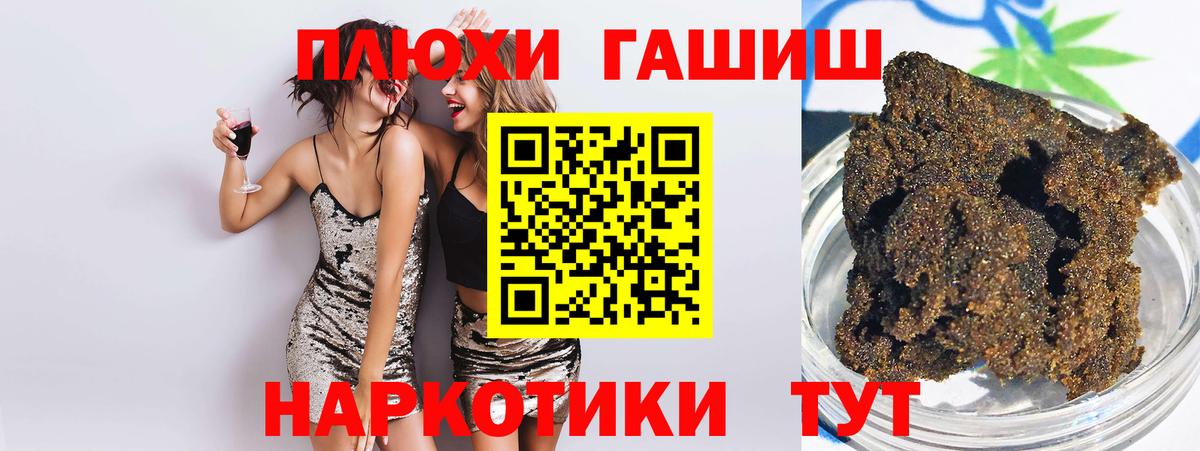 ГАШИШ Premium  Гашиш индика сатива  Тосно  хочу   Вход с VPN 