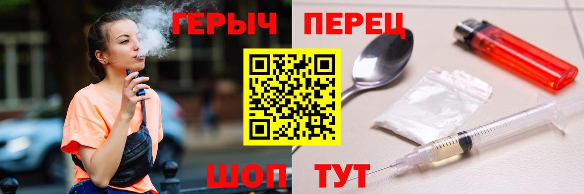 ГЕРОИН  Вход с VPN  Тосно  ГЕРОИН VHQ 