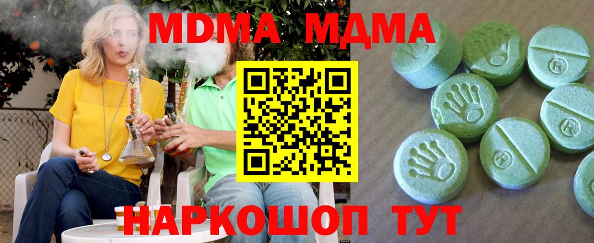 MDMA  Вход с VPN  МДМА молли  Тосно  MDMA кристаллы 