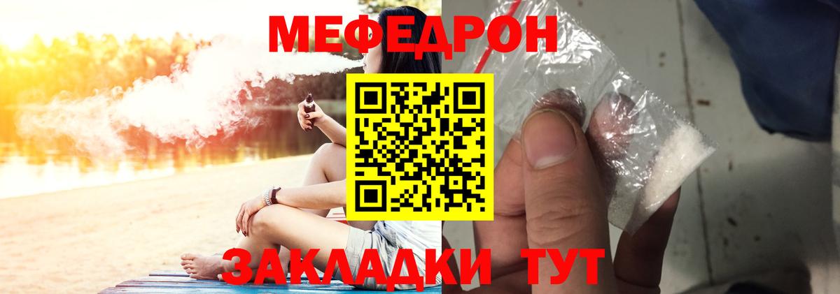 Меф кристаллы  Меф 4 MMC  Тосно  Меф  Вход с VPN 