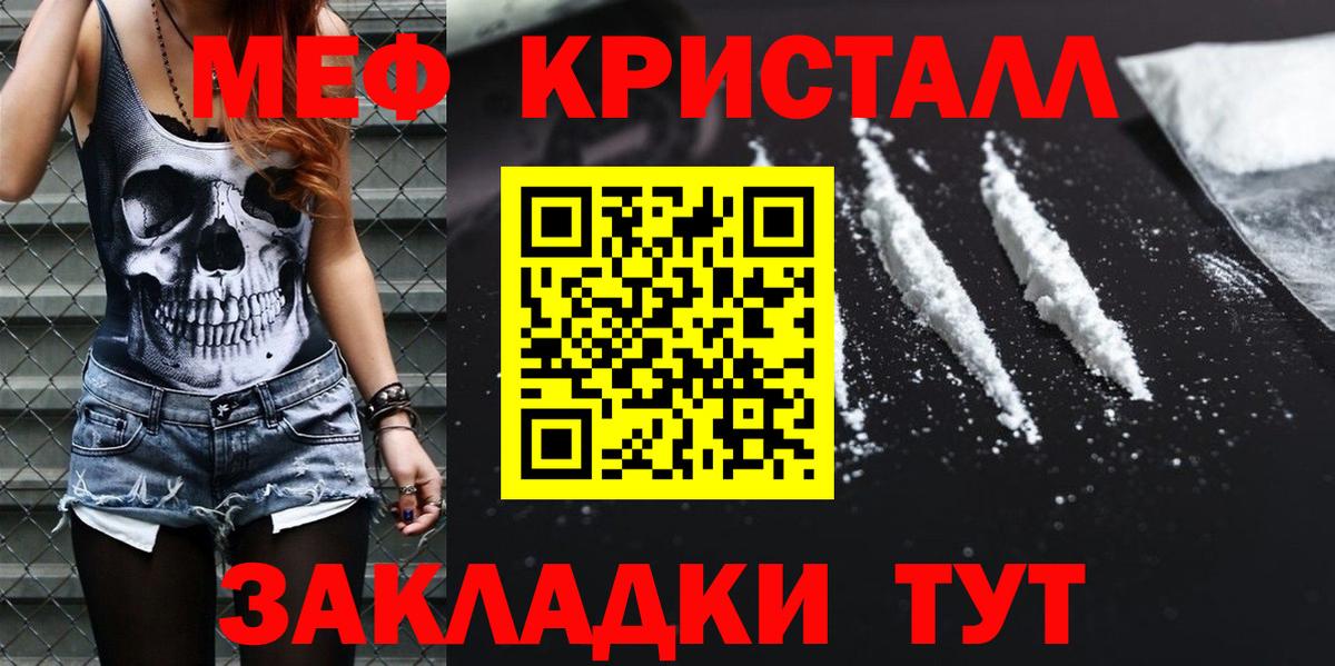 Мефедрон Тосно