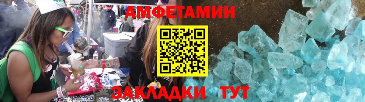 МЕТАМФЕТАМИН кристалл  Вход с VPN  Тосно 