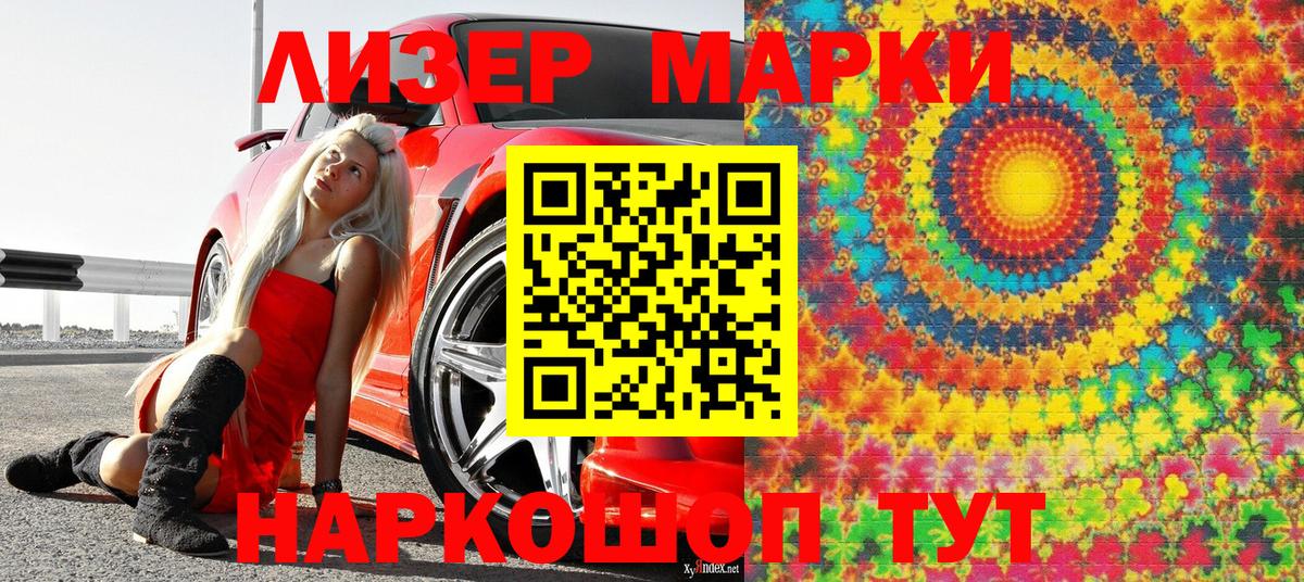 Марки NBOMe 1,8мг  Вход с VPN  Марки NBOMe 1,8мг  Тосно 
