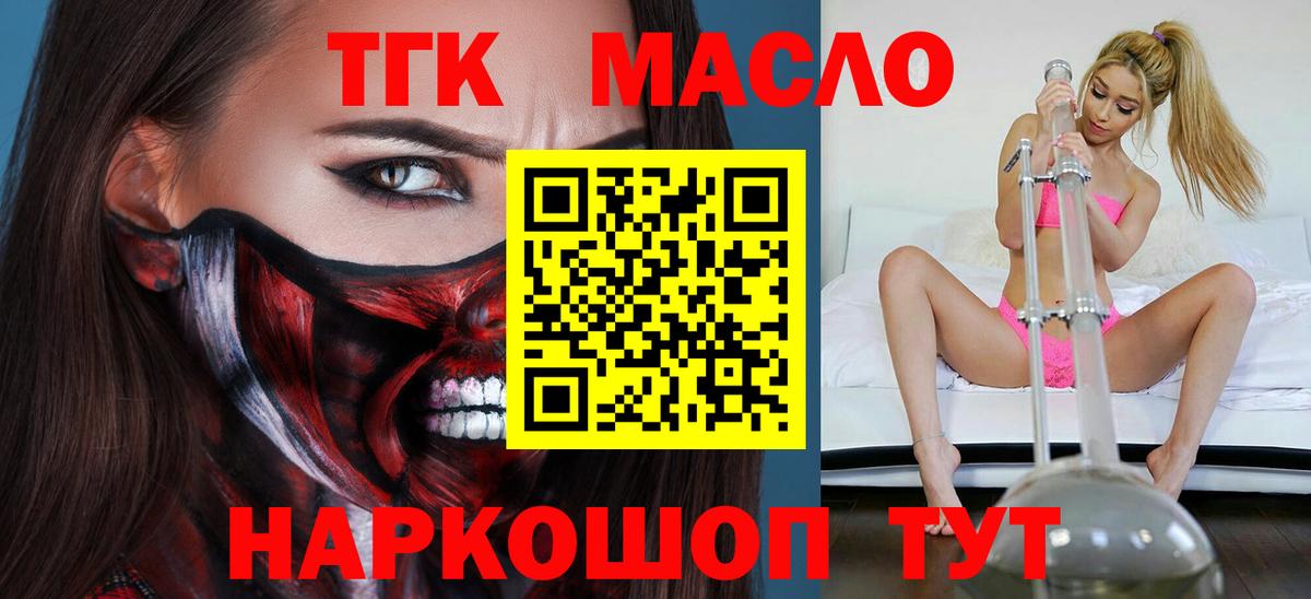 Дистиллят ТГК концентрат Тосно