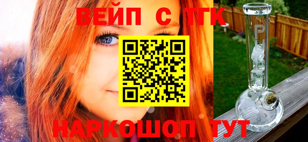 как найти закладки  Дистиллят ТГК THC oil  Вход с VPN  ТГК жижа  Тосно 